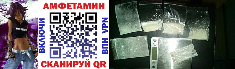 Купить  Нерюнгри  АМФ VHQ 