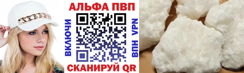 Купить где  Нерюнгри  Альфа ПВП крисы CK 