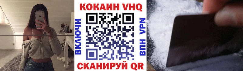 COCAIN VHQ  Купить закладки  Нерюнгри 