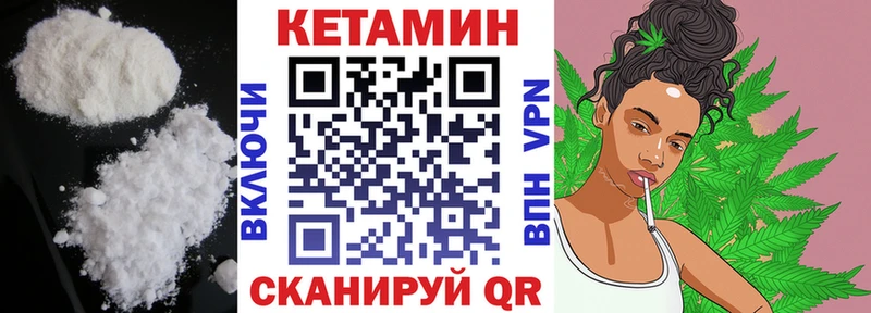 Купить где  Нерюнгри  КЕТАМИН VHQ 