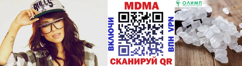 MDMA Molly  Купить закладки  Нерюнгри 