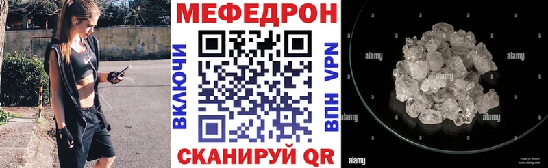 Мефедрон кристаллы  Купить где  Нерюнгри 