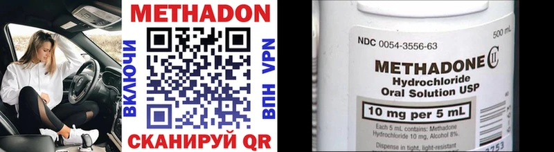 Купить закладки  Нерюнгри  МЕТАДОН methadone 