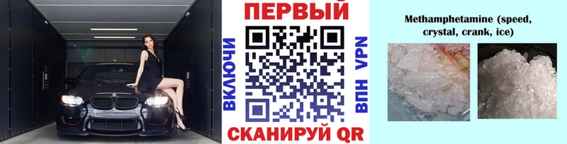 Первитин мет Купить где Нерюнгри